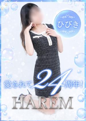 ひびきのプロフィール写真