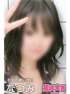 なつみのプロフィール写真
