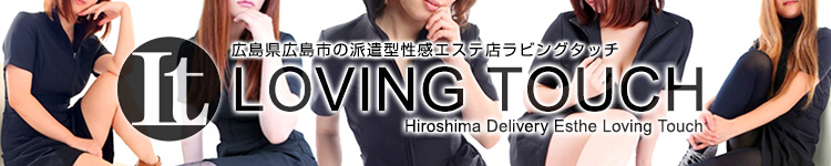 ラビングタッチのヘッダーイメージ
