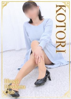 ことりのプロフィール写真