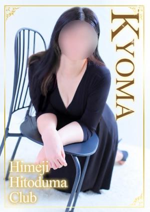 きょうまのプロフィール写真