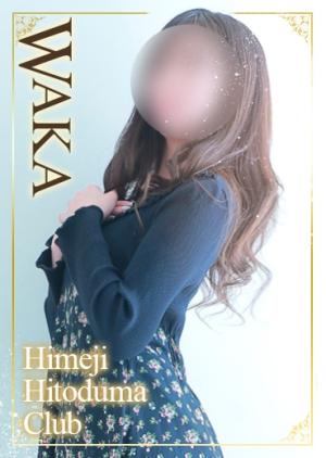 わかのプロフィール写真