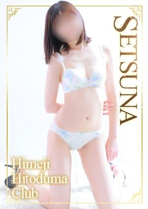 せつなのプロフィール写真