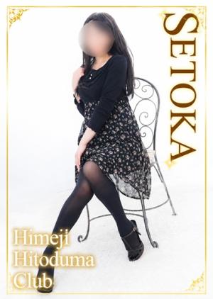 せとかのプロフィール写真