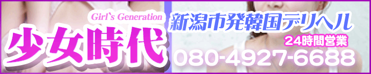 少女時代のヘッダーイメージ
