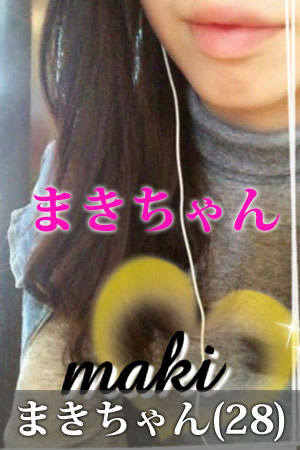 まきのプロフィール写真