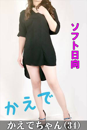 かえでのプロフィール写真