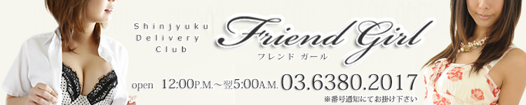 フレンドガールのヘッダーイメージ
