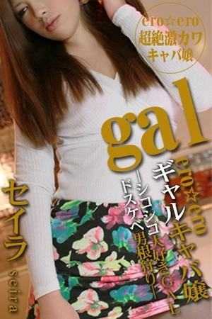 セイラのプロフィール写真