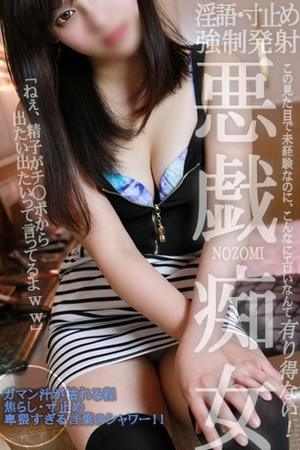 のぞみのプロフィール写真