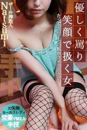 なつみのプロフィール写真