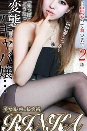 りんかのプロフィール写真
