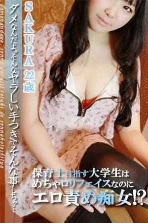さくらのプロフィール写真
