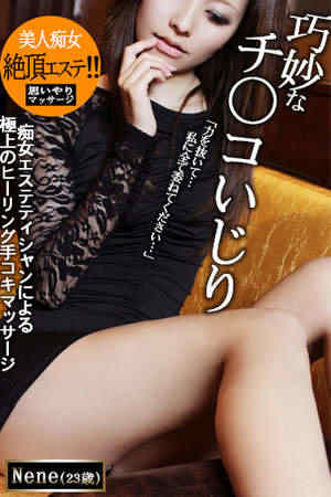 ネネのプロフィール写真