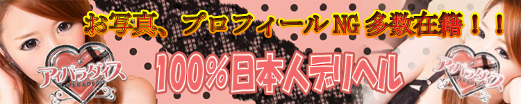 アイパラダイスのヘッダーイメージ