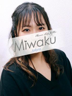 さくらのプロフィール写真