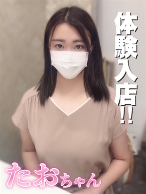 たおのプロフィール写真