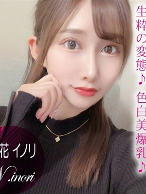 西ケ花 イノリ/AVのプロフィール写真