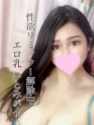 ヒトミのプロフィール写真