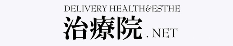 治療院.NET 筑西・筑波店のヘッダーイメージ
