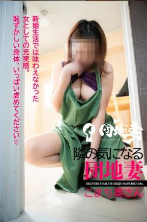 こまちのプロフィール写真
