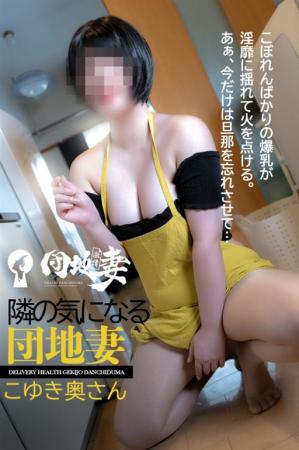こゆきのプロフィール写真