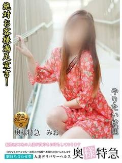 みおのプロフィール写真