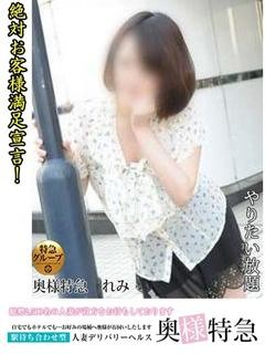 れみのプロフィール写真