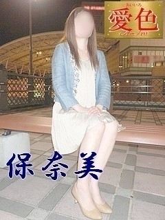 保奈美のプロフィール写真