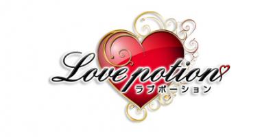 ラブポーションのヘッダーイメージ