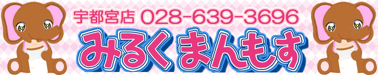 みるくまんもすのヘッダーイメージ
