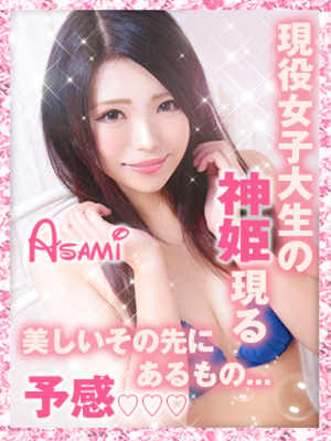 アサミのプロフィール写真