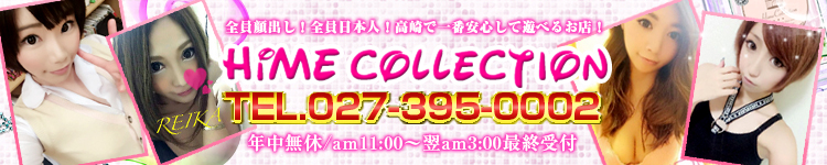 姫コレクション 高崎・前橋店のヘッダーイメージ