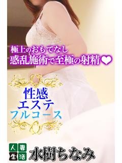 水樹ちなみのプロフィール写真