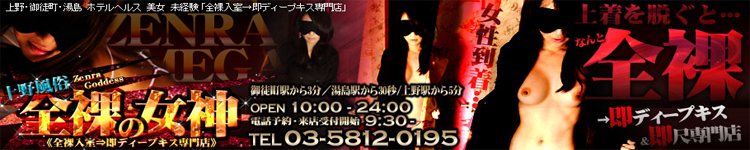 全裸の女神のヘッダーイメージ
