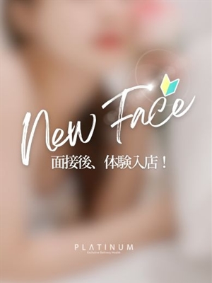 体験入店のプロフィール写真