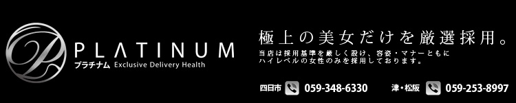 プラチナムのヘッダーイメージ
