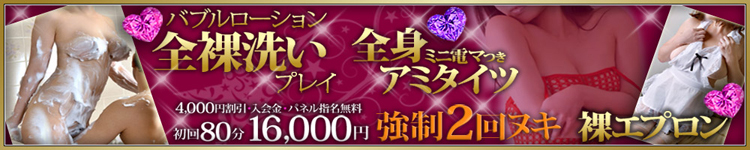 黒薔薇夫人 梅田店のヘッダーイメージ
