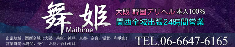 舞姫のヘッダーイメージ