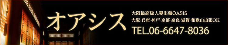 オアシスのヘッダーイメージ