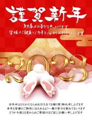 謹賀新年のプロフィール写真