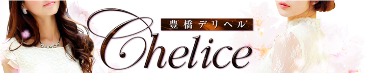 シェリスのヘッダーイメージ