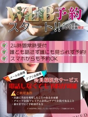電話不要のWEB予約のプロフィール写真