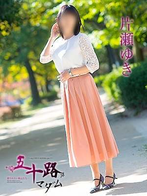 片瀬ゆきのプロフィール写真
