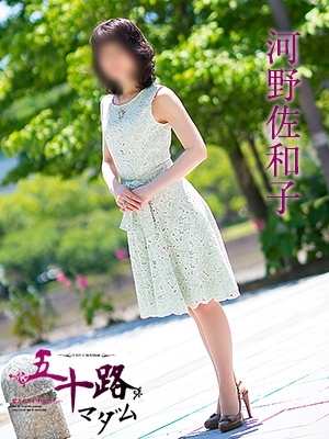 河野佐和子のプロフィール写真