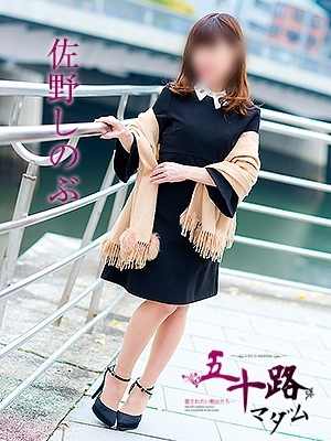 佐野しのぶのプロフィール写真