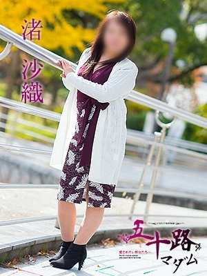 渚沙織のプロフィール写真