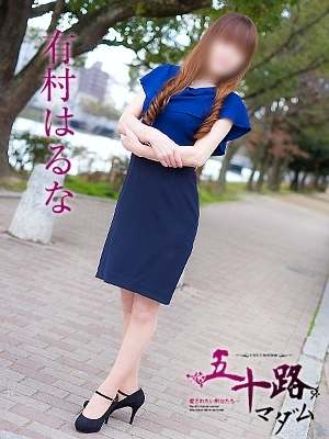 有村はるなのプロフィール写真