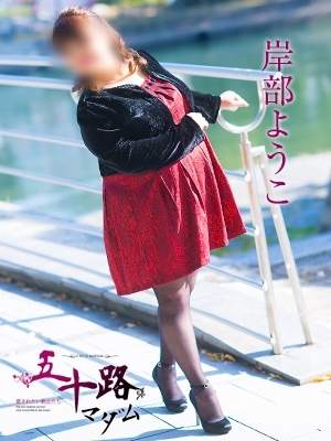 岸部ようこのプロフィール写真