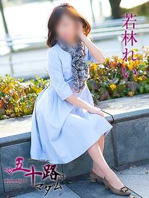 若林れいのプロフィール写真